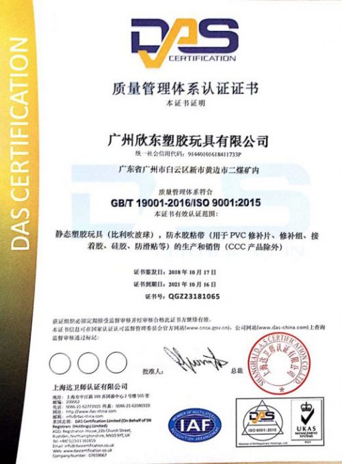 ShinDorn-ISO9001-Chinese